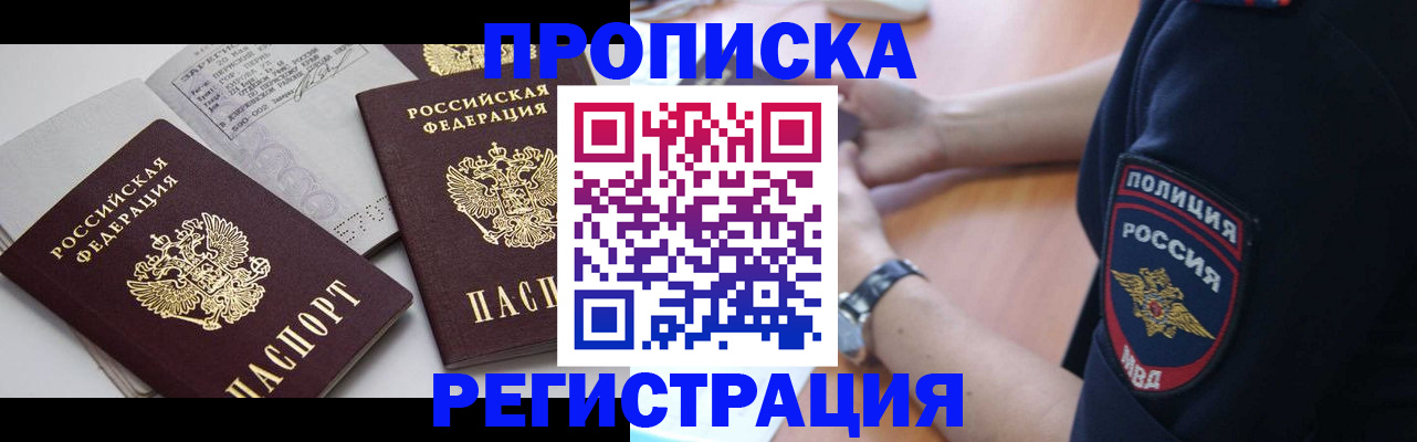 прописка в квартире в Тихвине