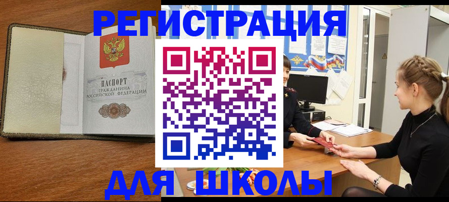 прописка для военкомата в Тихвине