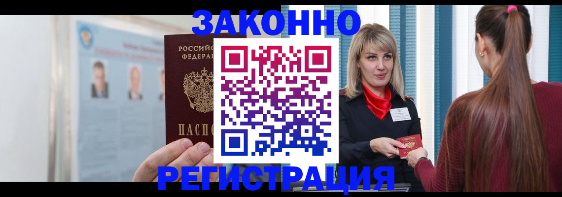 временная регистрация в Тихвине