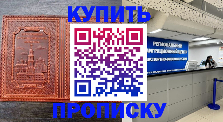 прописка ребенка в Тихвине