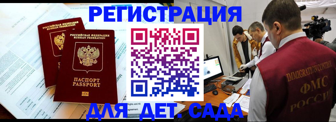 прописка для кредита в Тихвине